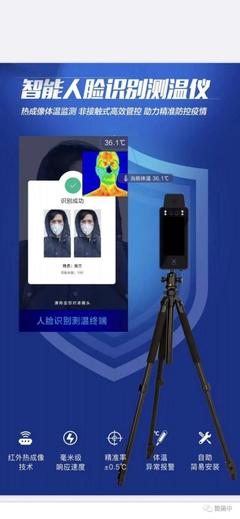 揚(yáng)中小伙五天研發(fā)防疫神器,能戴口罩識人臉、遠(yuǎn)距離測體溫!