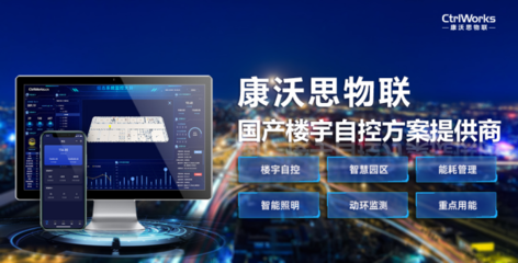 “雙碳”背景下建筑節(jié)能迫在眉睫,樓宇自控技術(shù)助力低碳建筑